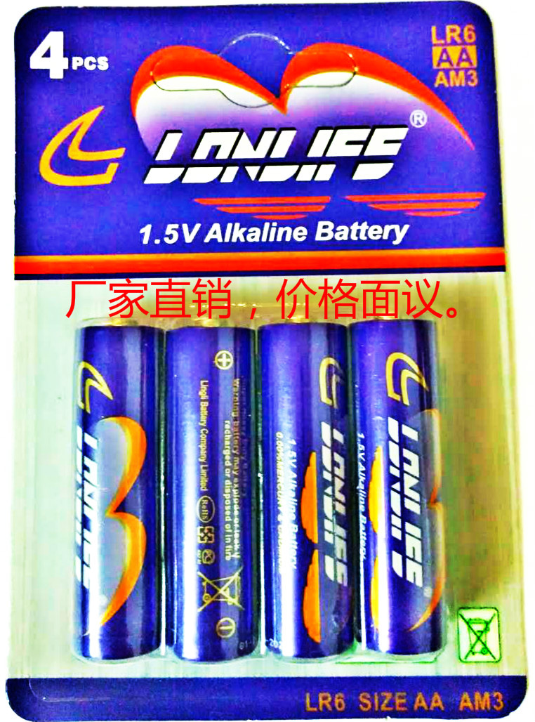 堿性電池，五號堿性電池，5號堿性電池