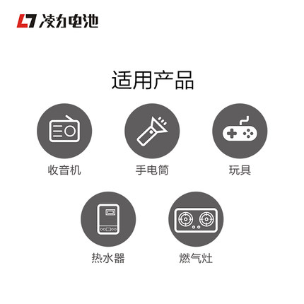 凌力1號電池,熱水器電池,燃氣灶,1.5v通用干電池