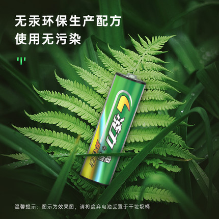 凌力5號電池,玩具遙控器,無線鼠標,體重計,五號電池干電池