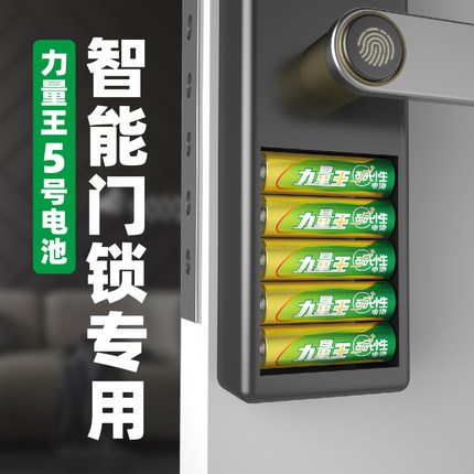 5號玩具電池,5號堿性干電池,五號遙控器電池